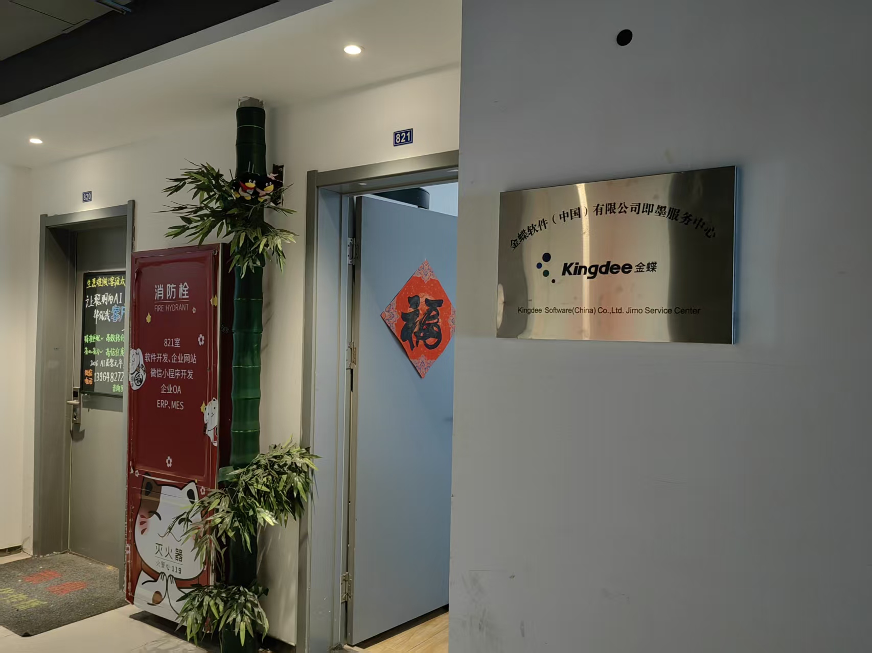 泰安小程序